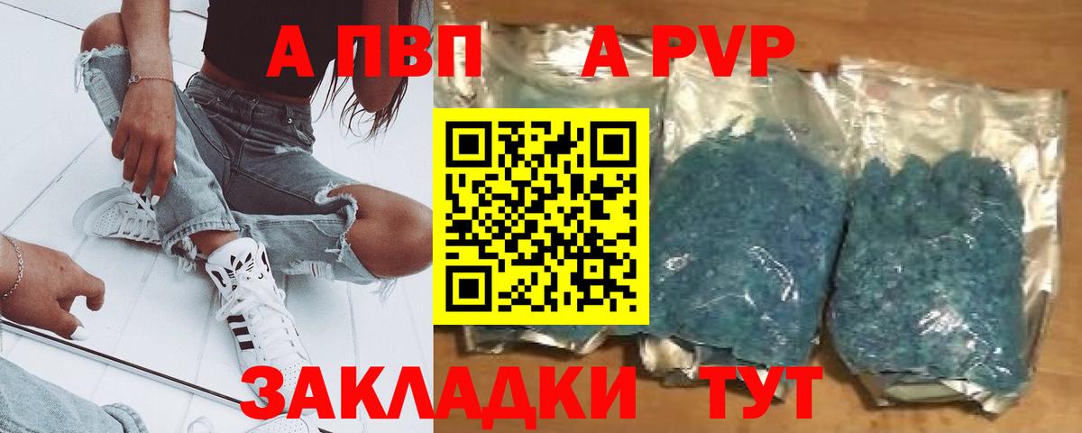 Alpha-PVP мука  А ПВП мука  Магнитогорск  Вход с VPN  А ПВП кристаллы 