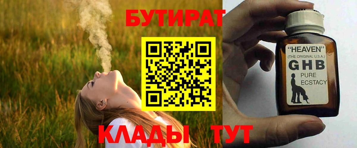 Бутират  Бутират вода  Вход с VPN  Магнитогорск 
