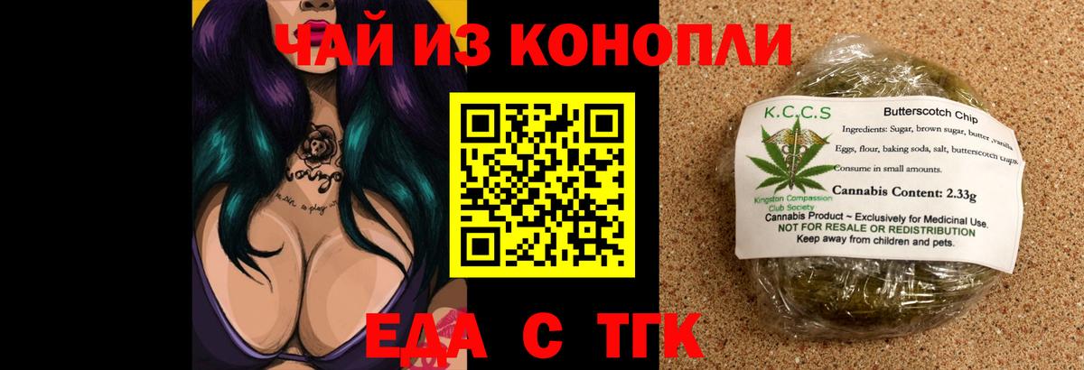 Canna-Cookies конопля Магнитогорск