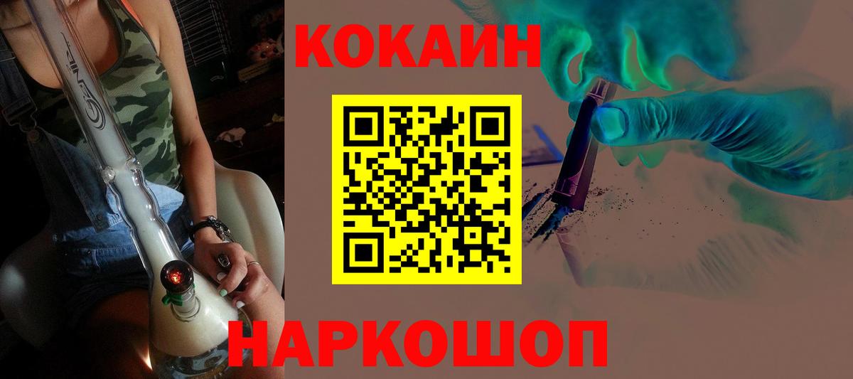 COCAIN Columbia Магнитогорск