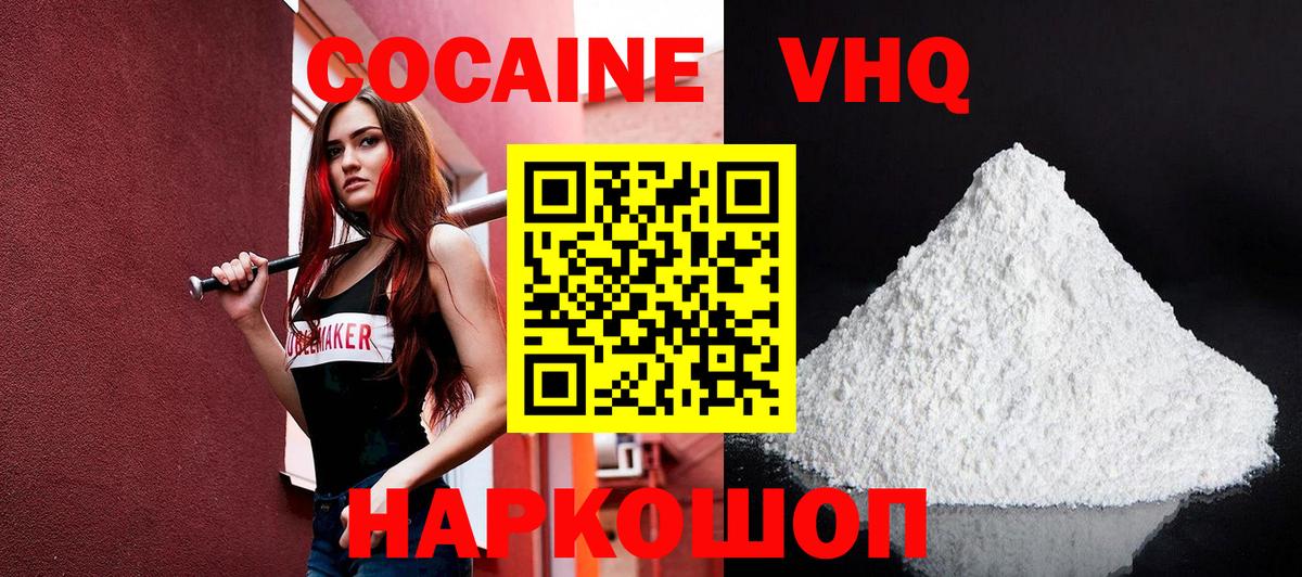 COCAIN  Вход с VPN  Магнитогорск  КОКАИН Колумбийский 