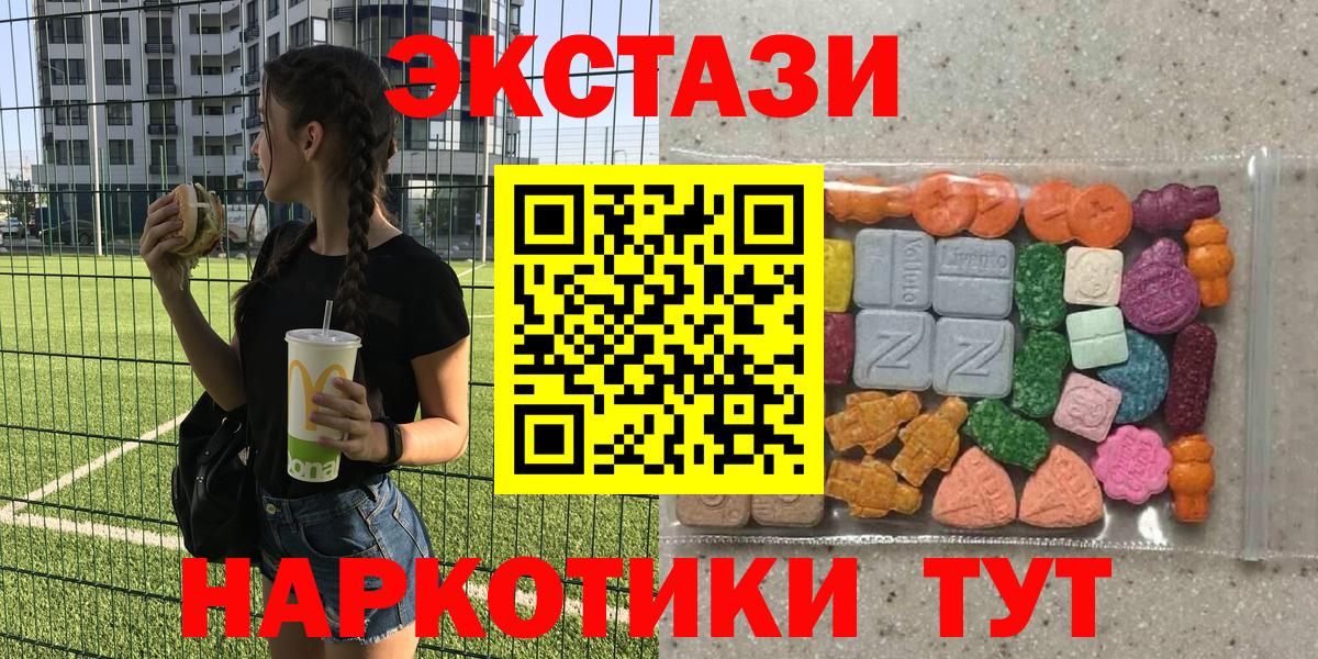 ЭКСТАЗИ XTC  ЭКСТАЗИ mix  Магнитогорск  МЕГА маркетплейс  Вход с VPN 