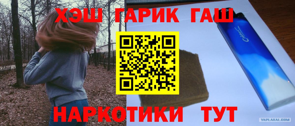 Гашиш Изолятор  ГАШ Premium  Вход с VPN  Магнитогорск 