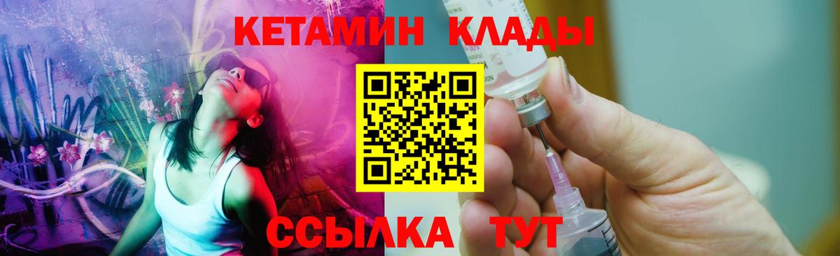 Кетамин VHQ  КЕТАМИН VHQ  Магнитогорск  Вход с VPN 