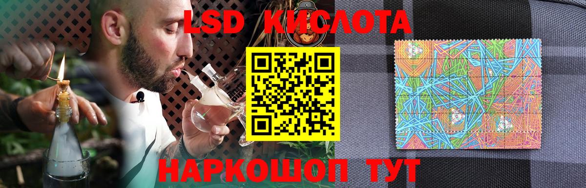 ЛСД экстази кислота Магнитогорск
