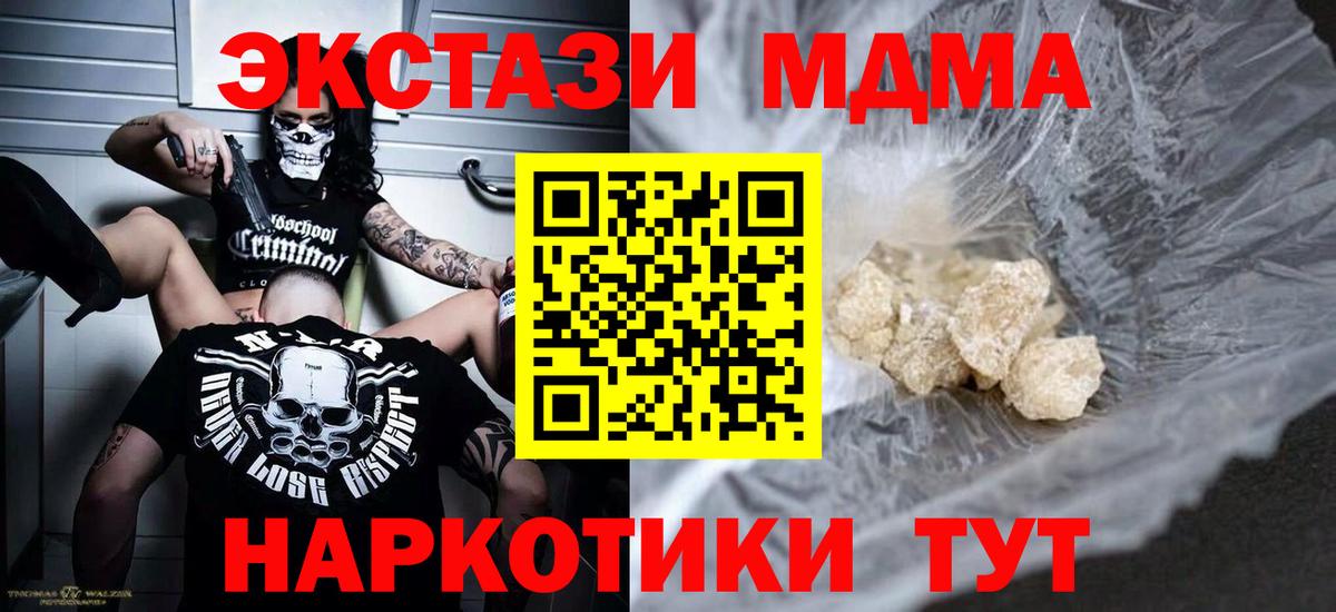 MDMA crystal Магнитогорск