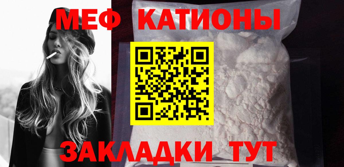 Меф мука Магнитогорск