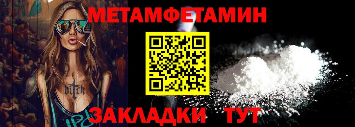 Первитин кристалл Магнитогорск