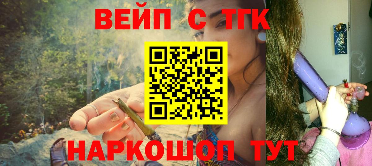 Дистиллят ТГК THC oil Магнитогорск