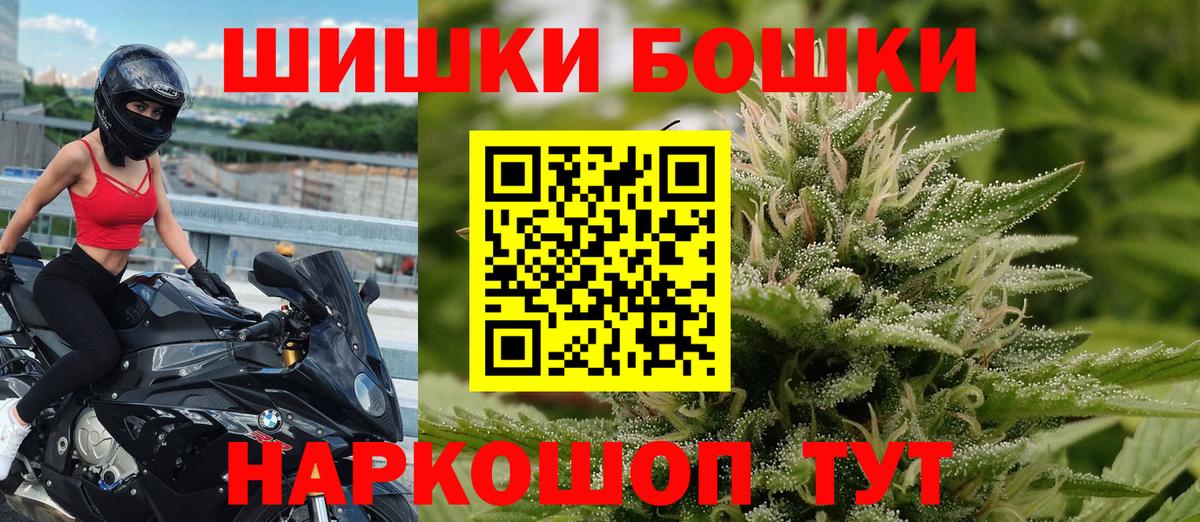 Бошки Шишки Ganja Магнитогорск
